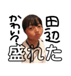 田辺のすたんぷꙬ（個別スタンプ：2）