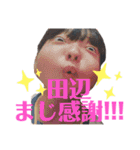 田辺のすたんぷꙬ（個別スタンプ：12）