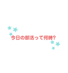 部活専用スタンプ〜同学年用〜（個別スタンプ：2）