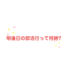 部活専用スタンプ〜同学年用〜（個別スタンプ：5）