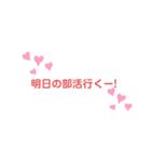 部活専用スタンプ〜同学年用〜（個別スタンプ：7）