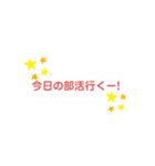 部活専用スタンプ〜同学年用〜（個別スタンプ：8）