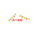 部活専用スタンプ〜同学年用〜（個別スタンプ：15）
