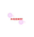 部活専用スタンプ〜同学年用〜（個別スタンプ：16）