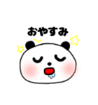 わたしはぱんだ 日常（個別スタンプ：2）
