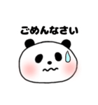 わたしはぱんだ 日常（個別スタンプ：4）