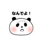 わたしはぱんだ 日常（個別スタンプ：5）