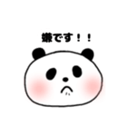 わたしはぱんだ 日常（個別スタンプ：9）