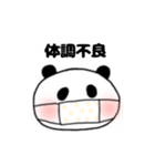 わたしはぱんだ 日常（個別スタンプ：15）