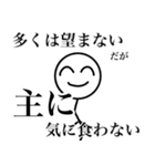 やたらと圧をかけてくる棒人間1（個別スタンプ：15）