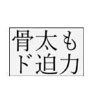 競馬関連 日常でも使える_プラスコメント1（個別スタンプ：2）