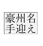 競馬関連 日常でも使える_プラスコメント1（個別スタンプ：15）