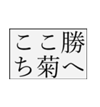 競馬関連 日常でも使える_プラスコメント1（個別スタンプ：20）