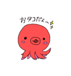 おタコだよー★（個別スタンプ：1）