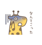 きりんさんのすたんぷ。（個別スタンプ：28）