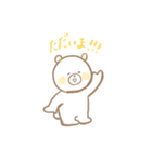 ほんわかしろくまスタンプ（個別スタンプ：3）