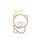 ほんわかしろくまスタンプ（個別スタンプ：29）