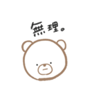 ほんわかしろくまスタンプ（個別スタンプ：32）