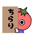 トマトボウヤ（日常）（個別スタンプ：5）