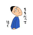 家族の日常。父ver（個別スタンプ：5）