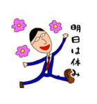 家族の日常。父ver（個別スタンプ：6）