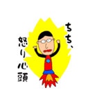 家族の日常。父ver（個別スタンプ：16）