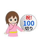 ゴルフ用 桃子のスタンプ 01（個別スタンプ：1）