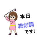 ゴルフ用 桃子のスタンプ 01（個別スタンプ：5）