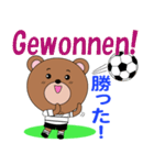 ドイツのサッカーくまさん（個別スタンプ：8）