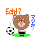 ドイツのサッカーくまさん（個別スタンプ：32）