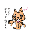 リーマンネコと仲間たち（個別スタンプ：4）