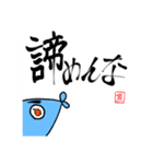 ふぃっしゅの気持ち（個別スタンプ：14）