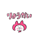 ニャン助（個別スタンプ：2）