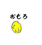 ひよこ？たち①（個別スタンプ：1）