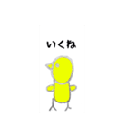 ひよこ？たち①（個別スタンプ：2）