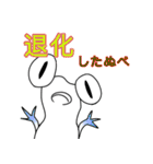 ぬぺるんぱ2（個別スタンプ：26）