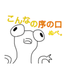 ぬぺるんぱ2（個別スタンプ：36）