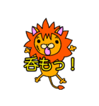 イケてるライオン（個別スタンプ：6）