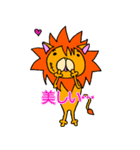 イケてるライオン（個別スタンプ：23）