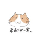ゆるかわ猫のれもんちゃん（個別スタンプ：2）