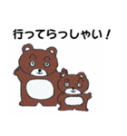 日常、敬語の動物たち（個別スタンプ：4）