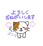 使いやすい敬語♪ねこのるうちゃんスタンプ（個別スタンプ：10）