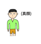 『普通の人々』（個別スタンプ：32）