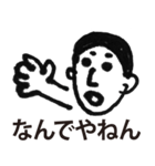 なんでやねん男（個別スタンプ：2）