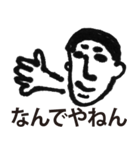 なんでやねん男（個別スタンプ：4）
