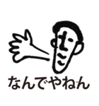 なんでやねん男（個別スタンプ：5）