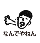 なんでやねん男（個別スタンプ：12）