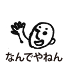 なんでやねん男（個別スタンプ：13）