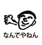 なんでやねん男（個別スタンプ：17）