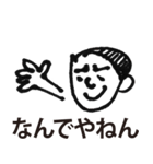 なんでやねん男（個別スタンプ：20）